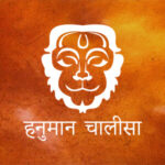 Profile photo of hanuman chalisa