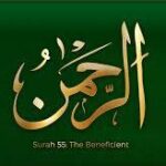 Profile photo of Surah Rahman